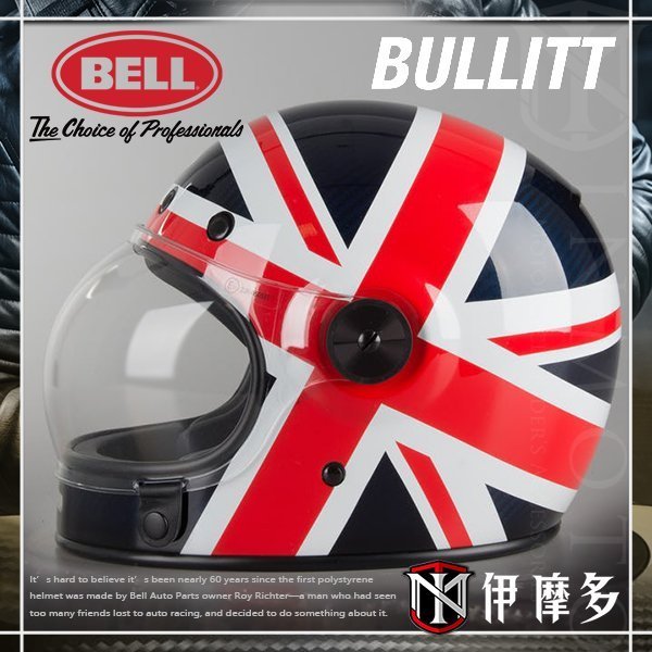 伊摩多※激安大特惠 美國 Bell Bullitt 碳纖維 樂高帽 復古帽 英國旗 藍紅 Carbon Spitfire