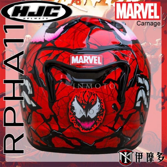 伊摩多※HJC RPHA 11 carnage 血蜘蛛 殺戮屠殺 漫威 MARVEL 聯名安全帽 贈墨片 除霧片 猛毒