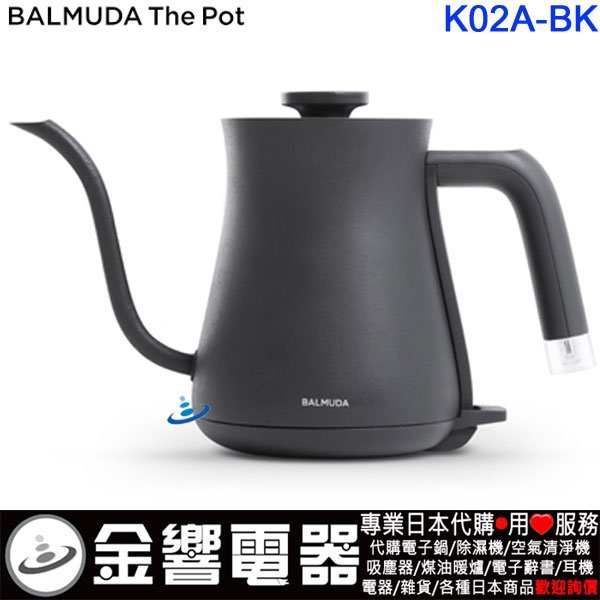 送料込 Kettle BALMUDA The AC100V BALMUDA K02A-BK – BLACK Black