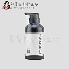 立坽『洗髮精』威傑士公司貨 WAJASS ZERO 極光炫染髮浴8號(海洋藍)300ml IH05