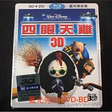 [3D藍光BD] - 四眼天雞 Chicken Little 3D + 2D 雙碟限定版 ( 得利公司貨 ) - 國語發音