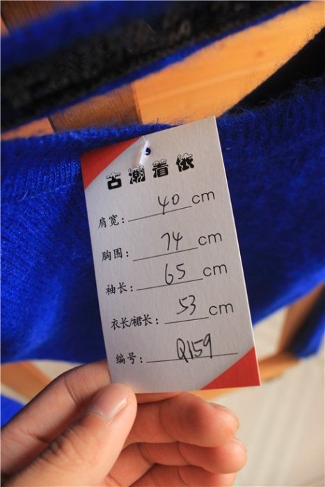 外貿原單樣衣 韓國製安哥拉羊毛兔毛兔絨 前後大V領毛衣 寶藍色燈籠袖