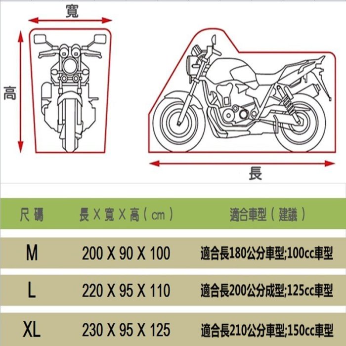 【Rising】（摩托車罩）4色 防水摩托車罩 機車防塵套 摩托車雨衣 機車罩 防雨罩 機車雨衣 車套 車衣 腳踏車車套