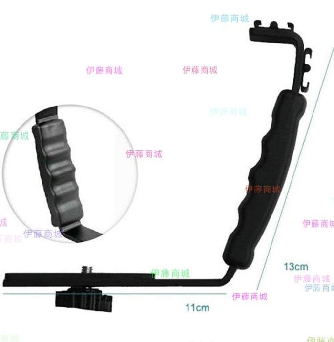 【伊藤商場】DV支架 閃光燈支架 相機架 相機托架 L型支架 雙邊架