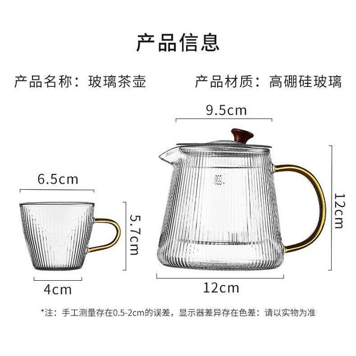 【新品】耐熱茶水分離玻璃泡茶壺 耐熱玻璃公道杯 玻璃茶壺 公杯分茶器 隔冰耐熱側把小茶壺 茶具套裝 玻璃煮茶壺