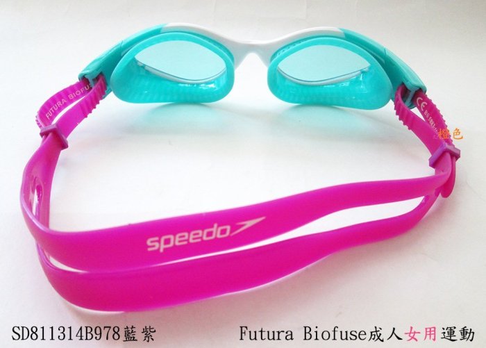 新品【Speedo "女用"成人】運動泳鏡Futura Biofuse(SD811314跟SD811312 三款選1)