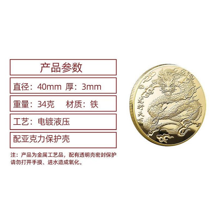 【牛牛柑仔店】龍行天下紀念幣 龍年收藏幣 華夏祥龍 龍年大銅章 賀歲 紀念幣 生肖 龍 90mm 浮雕紀念銅章 開運幣