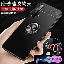 《潮酷數碼館》OPPO Realme X3 X50 5G 手機殼 防摔 保護套 車載磁吸 指環支架 磨砂軟殼 爵士系列