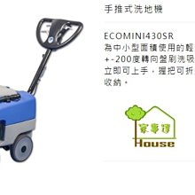 義大利原裝 天潔 ECOMINI 430SR 專業用 手推式 盤刷洗地機