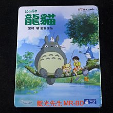 [藍光先生BD] 龍貓 My Neighbor Totoro ( 得利公司貨 )