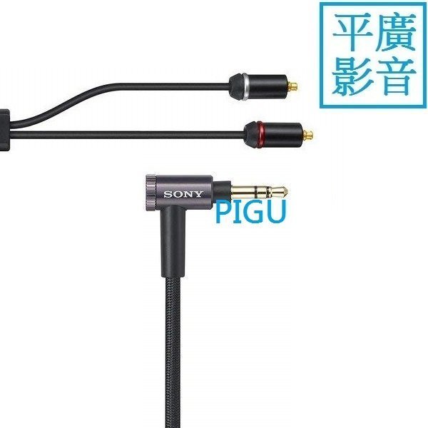 平廣 SONY MUC-M12SM2 耳機線 台灣公司貨保一年 升級線 適於XBA-N3BP IER-M7 M9 Z1R