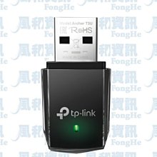 TP-LINK Archer T3U AC1300 MU-MIMO迷你USB無線網卡【風和網通】