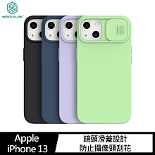 鏡頭滑蓋!強尼拍賣~NILLKIN Apple iPhone 13、13 Pro、13 Pro Max潤鏡磁吸液態矽膠殼