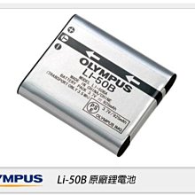 ☆閃新☆Olympus Li50B 原廠鋰電池 原廠電池(LI-50B,元佑公司貨)TG860/TG870