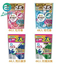 【易油網】【缺貨】日本P&G ARIEL BOLD 3D抗菌除垢花香洗衣膠球 洗衣球 44入 補充包