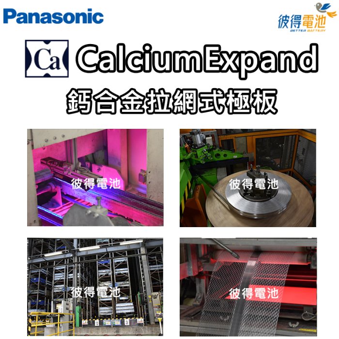 【彼得電池】國際牌Panasonic 115D31L 115D31R 免保養鈣合金汽車電瓶TRAJET、SONATA柴油