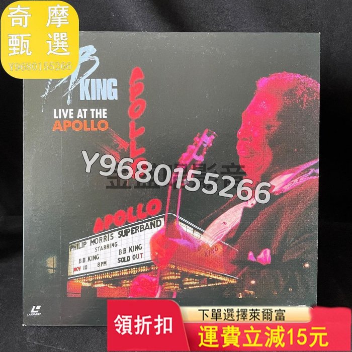 BB King 演唱會 日版LD大碟 CD 碟片 黑膠【奇摩甄選】16