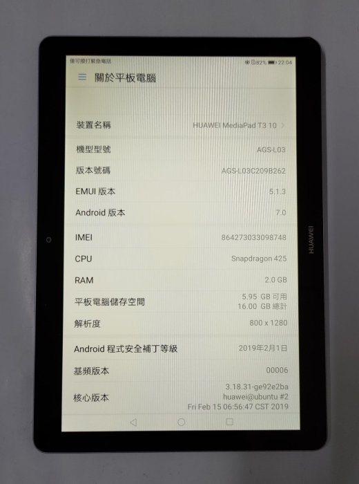 華為 HUAWEI T3    型號:AGS-L03   10.1吋平板    二手 外觀九成五新  使用功能正常  已過原廠保固期