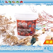 【魚店亂亂賣】海水LPS軟體飼料60g(海葵.珊瑚)長條狀VS4102英國VITALIS