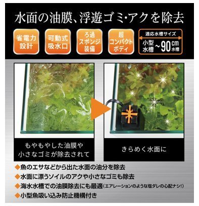 ◎ 水族之森 ◎ 日本kotobuki 油膜理器 YUMACLEAR 新品上架 現貨熱賣中~~~