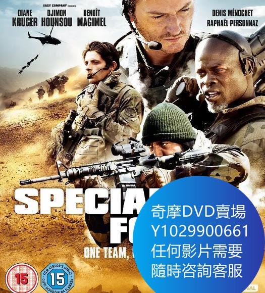 DVD 海量影片賣場 沙漠神兵/特種部隊 電影 2011年
