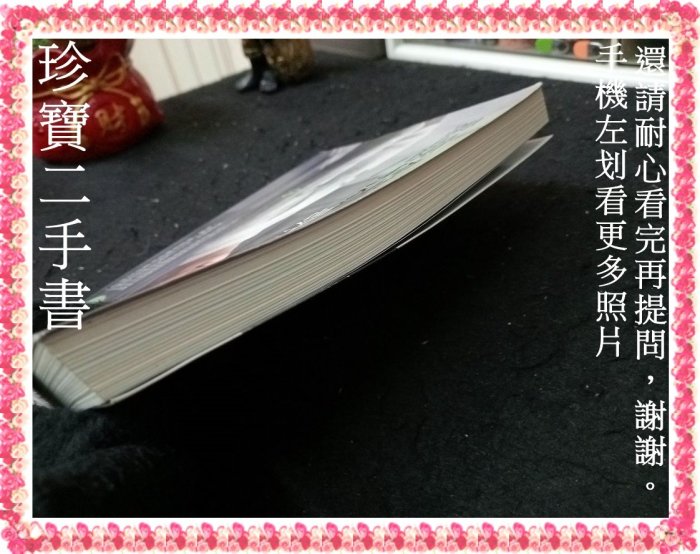 【珍寶二手書3B52】活出生命最好的可能: 彭明輝談現實與理想(附DVD如何準備推甄送審資料講座實況│聯經│無劃記