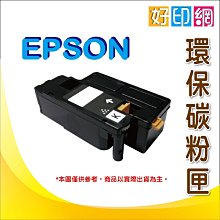 【好印網】【含稅】EPSON 環保碳粉匣 S050691 適用:M300D/M300DN/MX300DNF