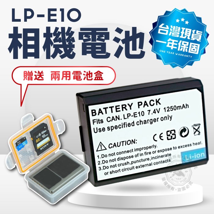 LP-E10 電池 充電器 送電池盒 LPE10 單充 雙充 相機電池 EOS 1100D Kiss X50