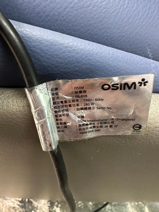 非凡二手家具【全館自取價】Osim 天王按摩椅 劉德華推薦 按摩椅*電競椅*按摩椅