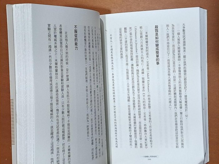 【探索書店50】一次讀懂心理學經典 時報出版 書角有水痕及壓痕 ISBN：9789571377117 240114