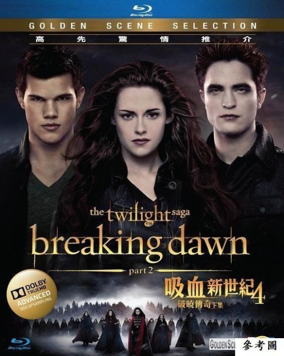 【BD藍光】暮光之城：破曉2 The Twilight Saga：Breaking Dawn Part 2(繁中字幕)