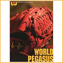 貳拾肆棒球-2013日本帶回WP WORLD PEGASUS店家用野球大本目錄