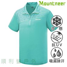 山林MOUNTNEER 男款木醣醇涼感上衣 41P71 春綠 排汗衣 涼感POLO衫 團體服 OUTDOOR NICE