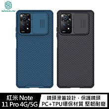 鏡頭滑蓋!強尼拍賣~NILLKIN Redmi Note 11 Pro 4G/5G 黑鏡 Pro 保護殼