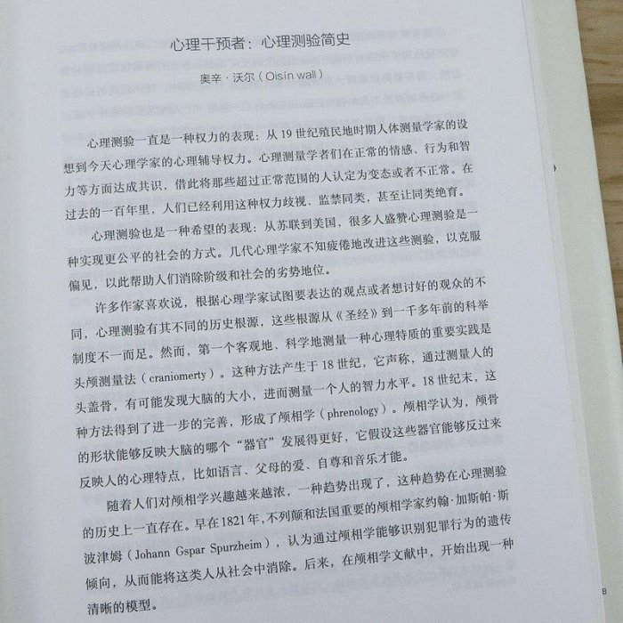 心理之書和自己玩的心理游戲（精裝）一本-當當世界