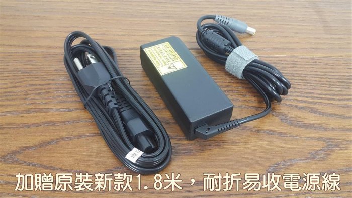 LENOVO 高品質 65W 圓孔針 變壓器 R60-9464 R60e-0656 R60e-0657