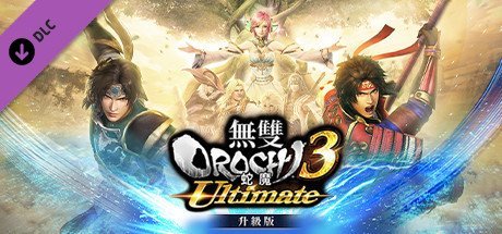 [小咪電玩]STEAM OROCHI 蛇魔3 終極版 資料片 大蛇無雙3 PC WARRIORS OROCHI 4