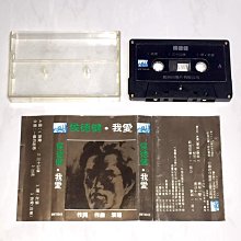 廢盤侯德健【我愛】台灣男歌手品1989年藍與白唱片出品レア-