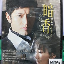 影音大批發-S30-019-正版DVD-大陸劇【暗香／共6片33集】-黃曉明 王珞丹 雷恪(直購價)