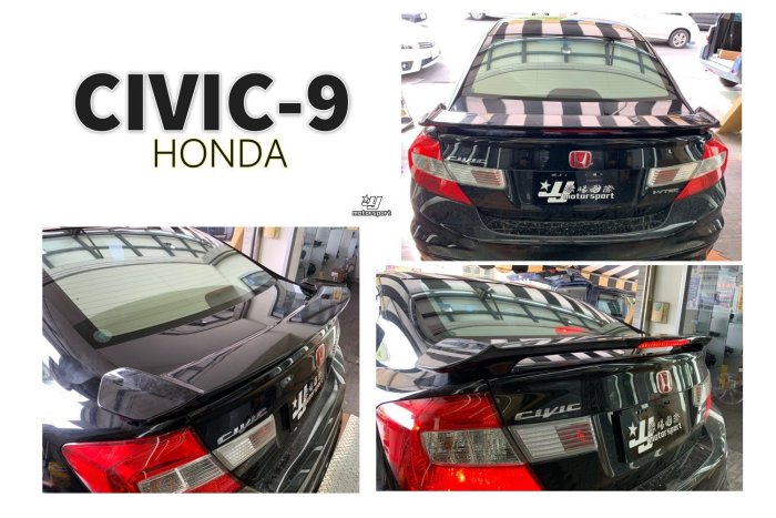 小傑車燈精品-全新 HONDA 喜美 CIVIC 9代 K14 CIVIC9 歐規 歐式 三煞燈 尾翼 含烤漆