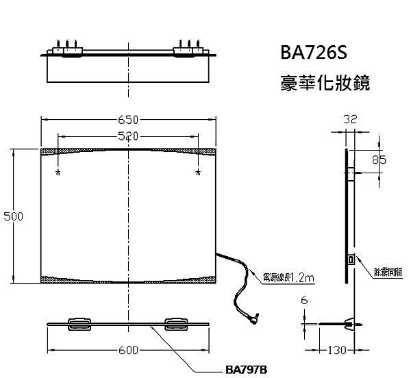 【 老王購物網 】和成衛浴 BA726S 豪華化妝鏡 浴鏡