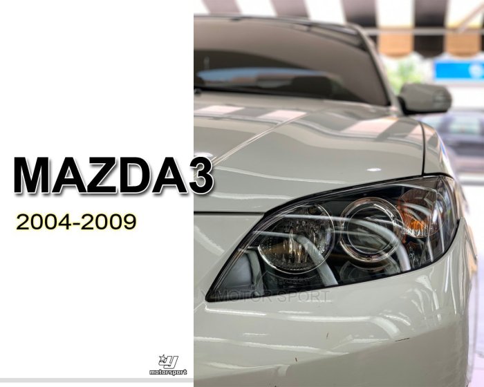 》傑暘國際車身部品《實車 MAZDA3 馬3 馬自達3 05 06 07 08 09年 原廠型 大燈 一顆1800元