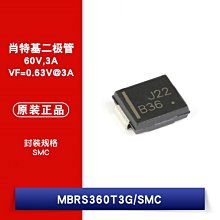 MBRS360T3G 絲印B36 SMC 60V/3A 貼片肖特基二極體 W1062-0104 [382009]