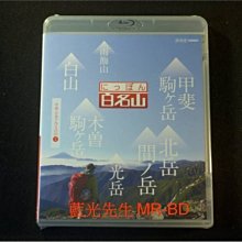 [藍光BD] - 日本百名山 : 中部阿爾卑斯山2 - 雨飾山、木曽駒ヶ岳、甲斐駒ヶ岳、北岳 間ノ岳