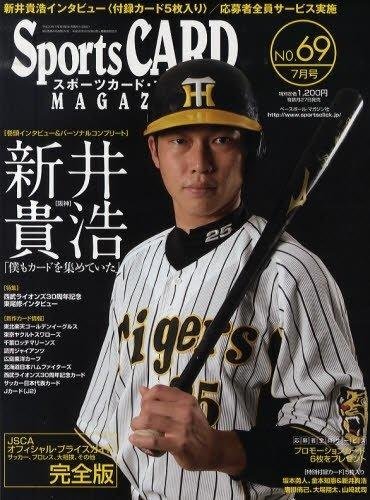 貳拾肆棒球-日本帶回-2008SCM運動卡雜誌7月號 新井貴浩