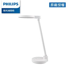 【Philips 飛利浦】66162 酷湃可攜式充電檯燈(PD050)