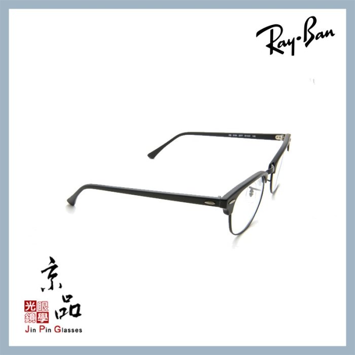 【RAYBAN】RB5154 2077 49mm 霧黑色 經典復古眉架 雷朋光學眼鏡 公司貨 JPG 京品眼鏡