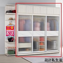 【設計私生活】蘿克斯7.5尺被櫥式鋁框拉門衣櫃-含被櫃(免運費)D系列200B