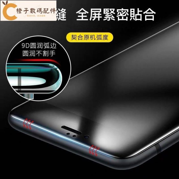 霧面滿版玻璃貼 保護貼 適用iPhone12 11 13 Pro Max X XR XS 8 7 Plus 防指紋磨砂膜[橙子數碼配件]