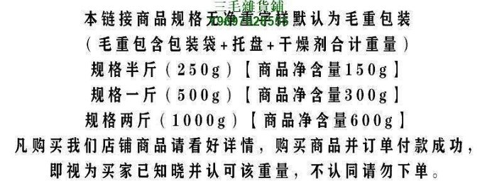 滿300出貨 特級椴木小銀耳幹貨 軟糯易出膠 農家特產 膠[晴沐精選]